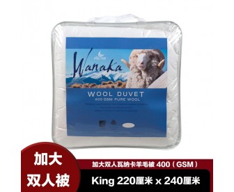 【包邮】 Ellis Fibre 瓦纳卡羊毛加大双人被 400GSM（King 220厘米x240厘米）